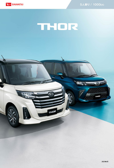 Webカタログ トール カタログ【ダイハツ】